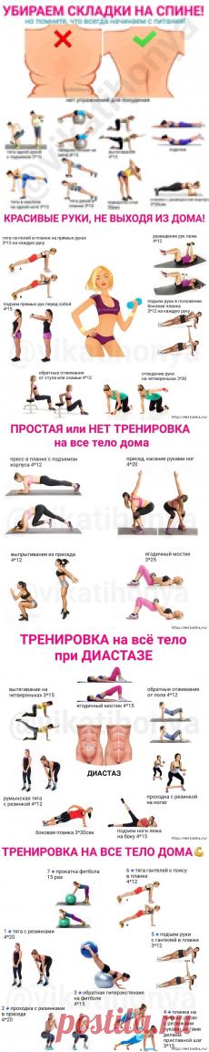 Карантин - это не повод запускать себя! Тренируйтесь дома