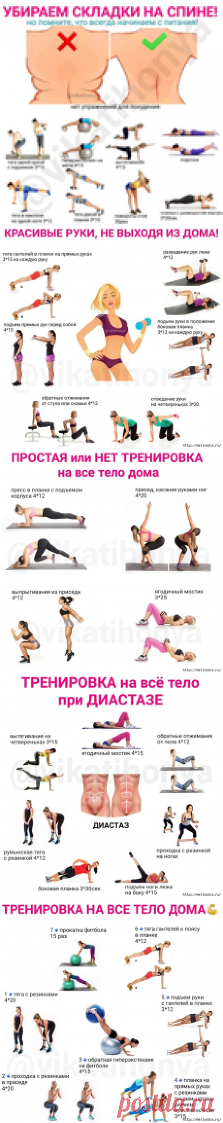 Карантин - это не повод запускать себя! Тренируйтесь дома