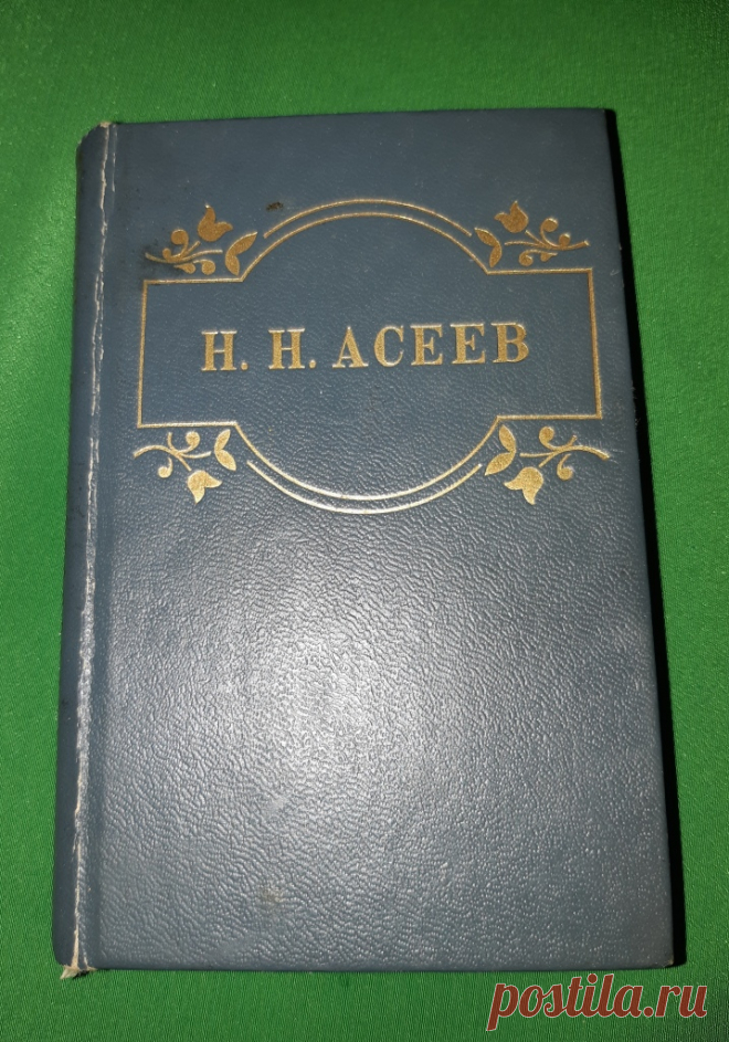 Стихотворения. Поэма. Н.Н. Асеев. Пермское Книжное Издательство. 1982 год 
Формат : 70 х 108 1/32. Тираж : 150 000 экз. 
Количество страниц : 302 стр. 

Цена : 300 руб.

Купить сейчас : 

#СтихотворенияАсеев #ПоэмаАсеев #ПермскоеКнижноеИздательство #Стихотворения1982год