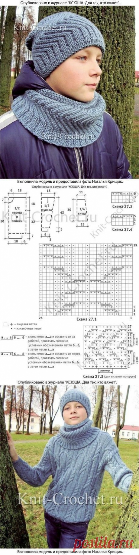 Пуловер, шапка и снуд для мальчика (Вязание спицами) – Журнал Вдохновение Рукодельницы