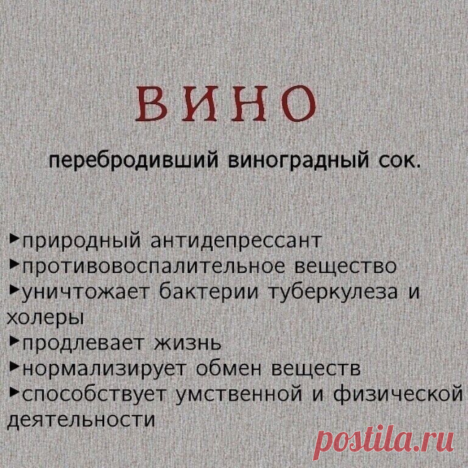 Что надо знать про алкоголь 
Но не забывайте, что в больших количествах любой алкоголь вреден