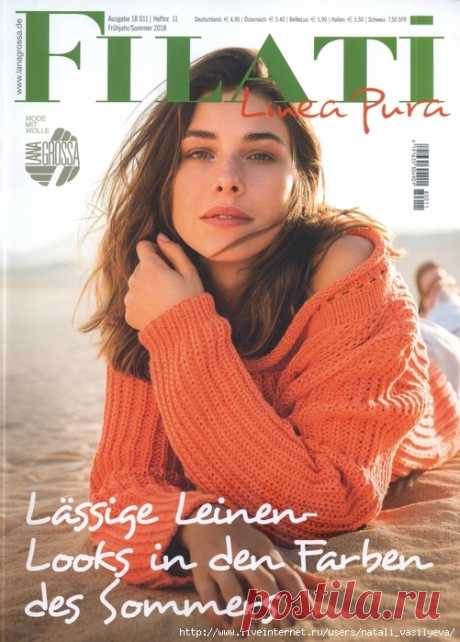 Альбом «Filati - Linea Pura No. 11 2018»