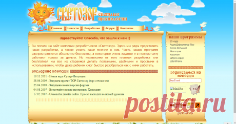 Светозор - светлые технологии. Хиромантия, обработка звука, штрих-кодирование и многое другое