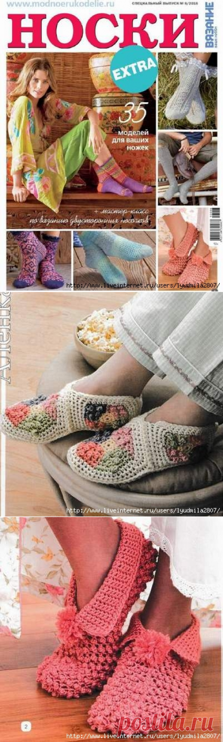 Вязание ваше хобби. Спецвыпуск EXTRA №6 / 2016