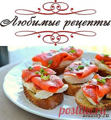 Хрустящие бутерброды с моцареллой и копченым лососем (кростини) &amp;raquo; Любимые рецепты