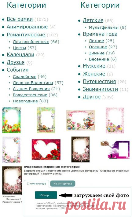 Украшаем наши фотографии рамками.. О