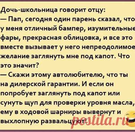 Выпуск №6438 - выпуск анекдотов сайта вокруг смеха