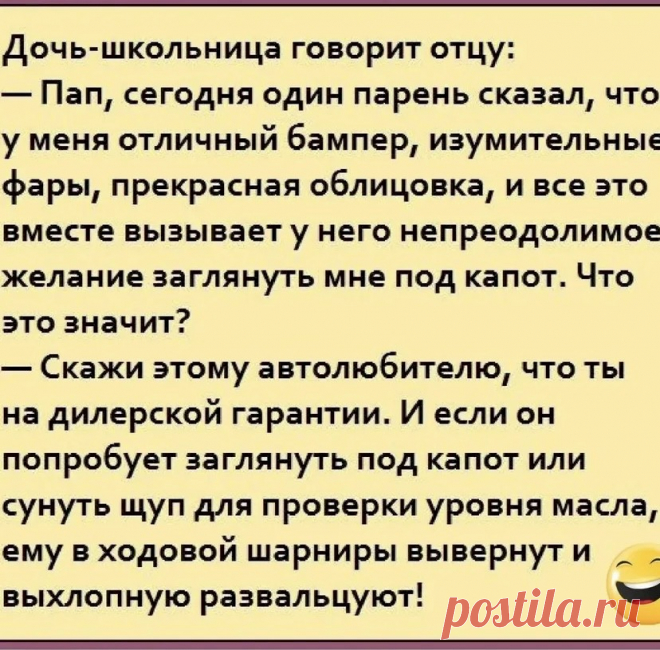 Выпуск №6438 - выпуск анекдотов сайта вокруг смеха