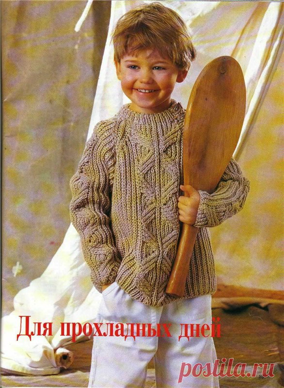 Бежевый узорчатый пуловер.
