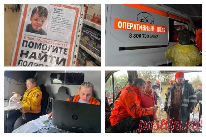 Родители умерли. В Подмосковье пятый день ищут пропавшего ребенка-инвалида. В Орехово-Зуево ведется поиск Кирилла Еремина, уехавшего с дачи покататься на велосипеде еще 13 апреля.