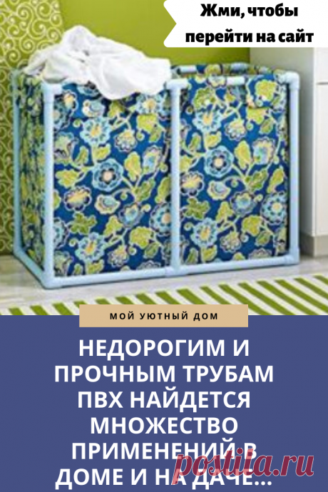 Идеи что можно сделать из трубами пвх