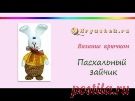 Связанный крючком заяц (Crochet bunny)