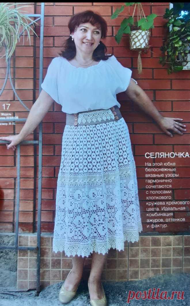 Публикация моей работы в журнале. Юбка 