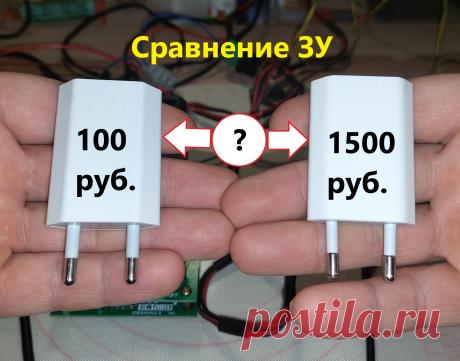 Сравнение характеристик 5 вольтовых зарядных устройств