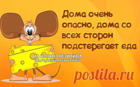 На волне ПоЗиТиВа ☚(ړײ)✌