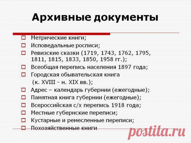 Создать генеалогическое древо крестьянского рода « SuperPraktik.ru