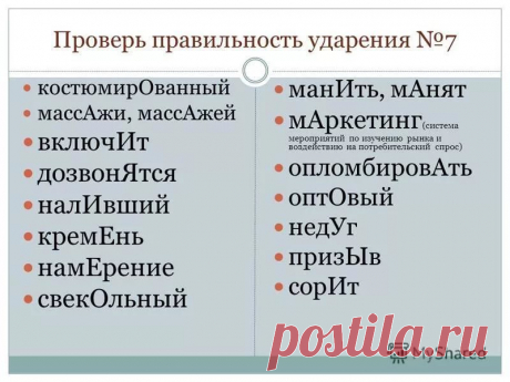 костюмированный ударение: 1 тыс изображений найдено в Яндекс.Картинках