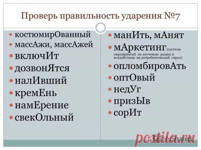 костюмированный ударение: 1 тыс изображений найдено в Яндекс.Картинках
