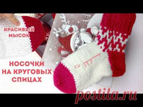 Красивые шерстяные носочки на круговых спицах с жаккардовым узором.