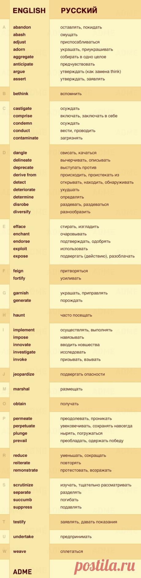 55 не очень известных, но полезных глаголов на английском
