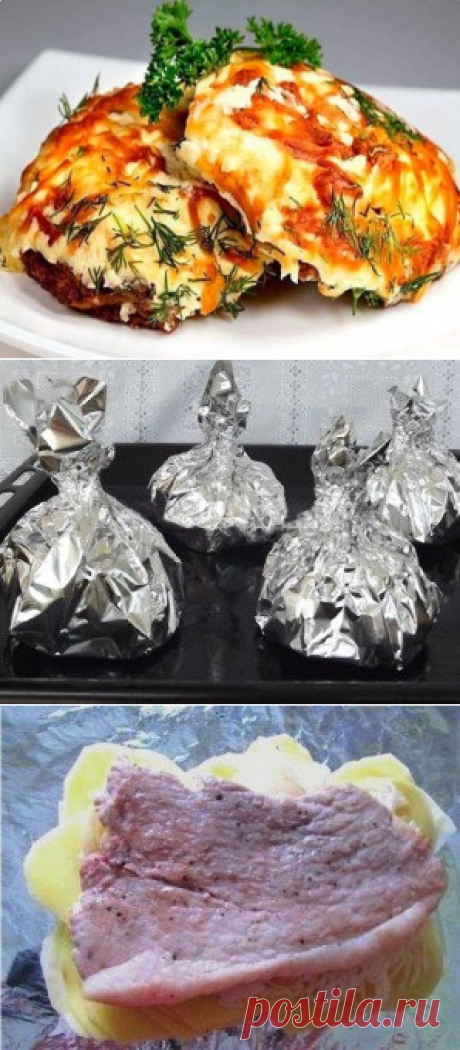 Мясо по-французски в фольге - пошаговый рецепт с фото на Повар.ру