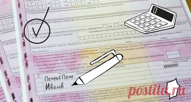 Страховка ОСАГО: Сколько стоит вписать в страховку ОСАГО нового водителя? Сколько стоит вписать в страховку ОСАГО нового водителя. Включение нового водителя в полис ОСАГО может повлиять на стоимость страховки....