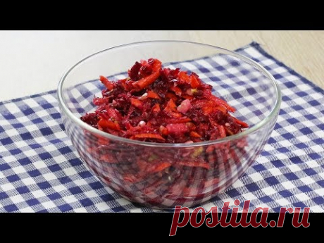 Улётный САЛАТ из обычной свёклы и НОВАЯ ЗАПРАВКА для салатов