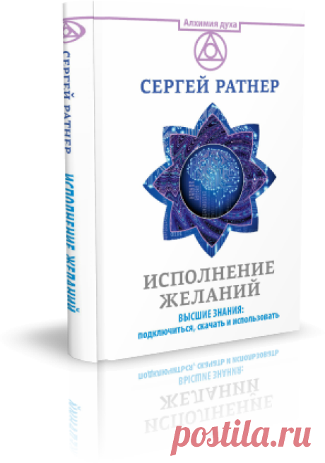 Оформление счета :: Центр Сергея Ратнера «Секреты Силы»