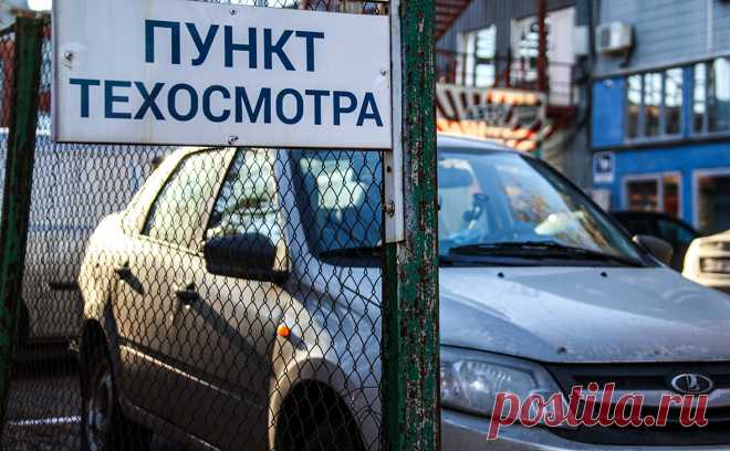 Эксперты оценили закон об отмене обязательного техосмотра в России. Отмену обязательного техосмотра автомобилей в России можно оценить положительно, поскольку эта процедура давно превратилась в фикцию.