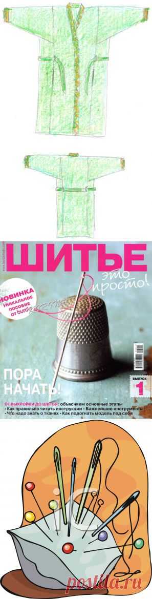 Белошвейка