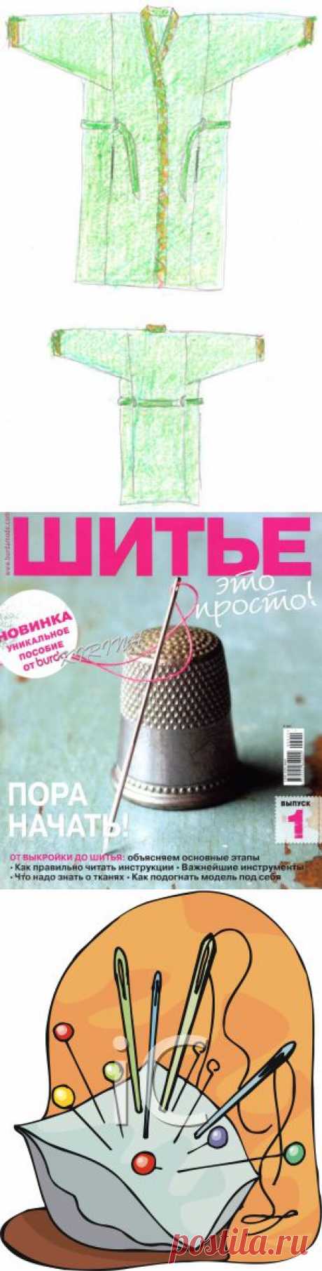 Белошвейка
