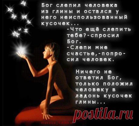 ❤ ЛАСКОВЫЕ СЕТИ ❤ Любовь и жизнь женщин ❤