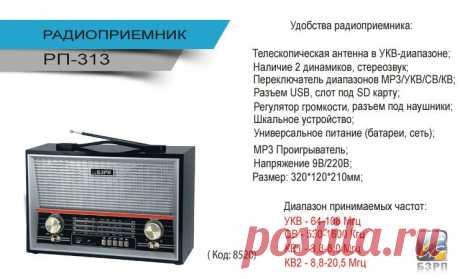 РП-313