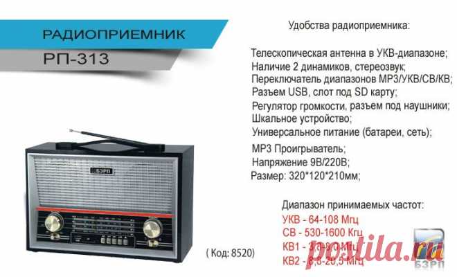 РП-313