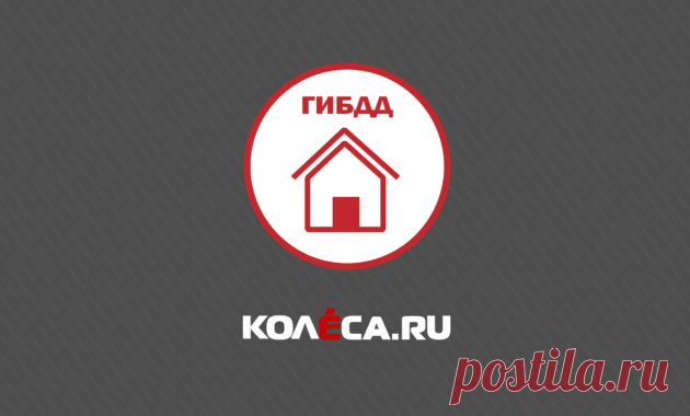 Как оформить ДТП без ГИБДД по европротоколу - Колеса.ру