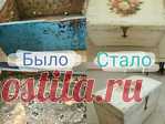 Вернем к жизни старый бабушкин сундук
