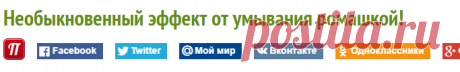 Необыкновенный эффект от умывания ромашкой!