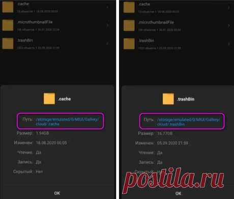 Как на смартфоне почистить файлы с системой Android ручным методом?