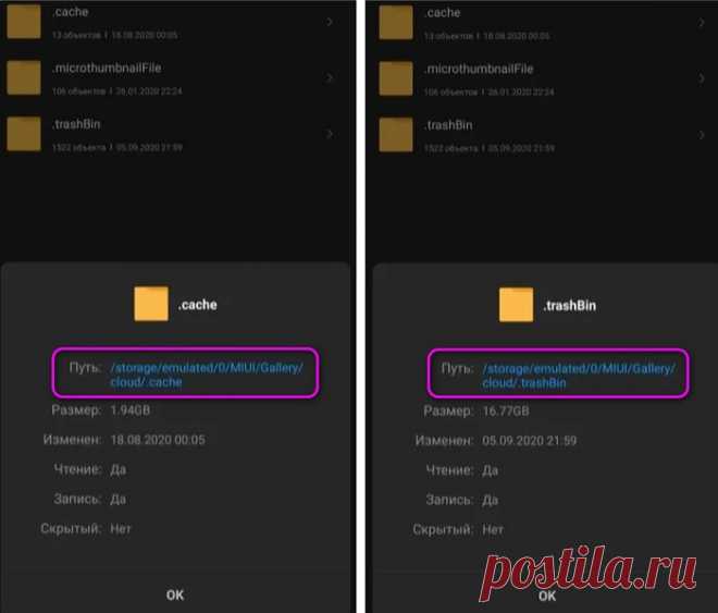 Как на смартфоне почистить файлы с системой Android ручным методом?