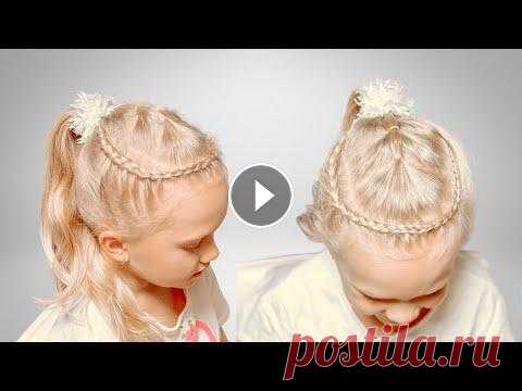 Прическа с хвостом | Прически для детей Всем привет! Вы на канале Прически для девочек, спасибо, что заглянули к нам!!! На нашем канале Вы найдете большой выбор причесок с косичками в детски...