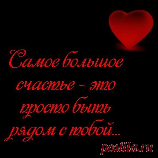 Картинки «Ты — жизнь моя» (22 фото) ⭐ Забавник