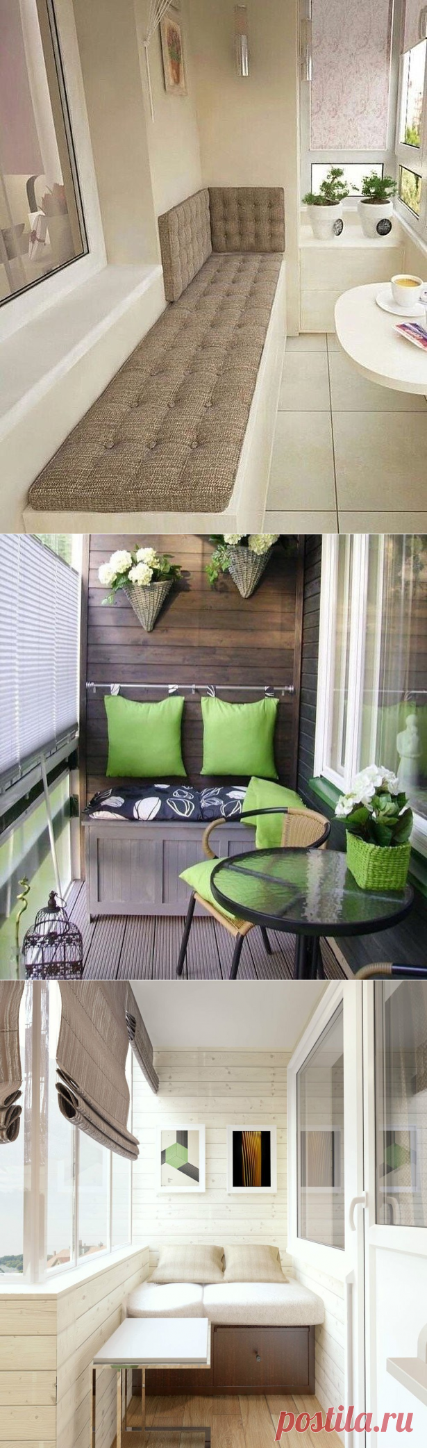 Место для отдыха на балконе или лоджии: идеи с подушками — Сделай сам, идеи для творчества - DIY Ideas