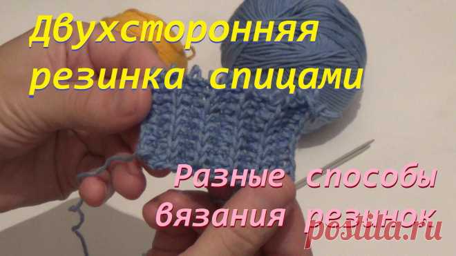 французская резинка спицами схема: 10 тыс изображений найдено в Яндекс.Картинках