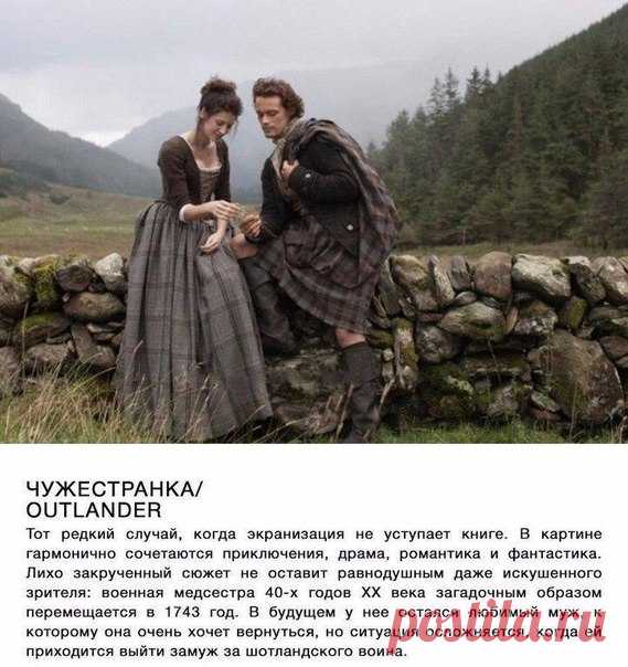 Запись на стене 🔆 10 отличных сериалов для ценителей истории