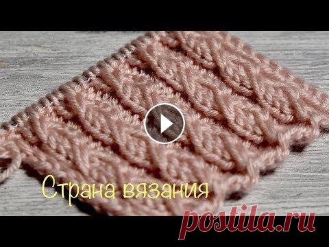 Узоры спицами. Ленивый жгут. Простой в исполнении, красивый узор «Ленивый жгут» может использоваться как резинка и как самостоятельный узор. Раппорт узора 5 петель и 6 рядов. Для ...