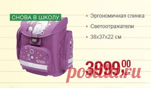 Каталог "Снова в школу"