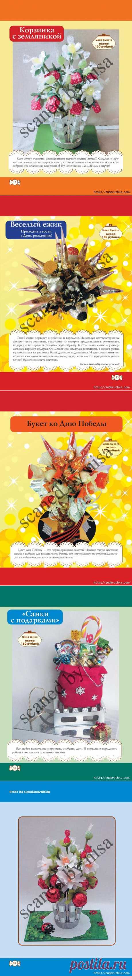 "Букеты из конфет - как сделать". Книга по рукоделию. | Конфетный рай