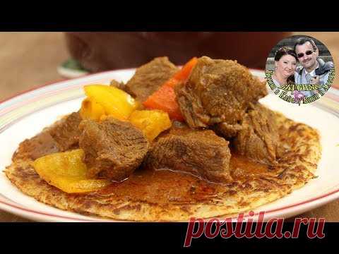 Нежнейшее, тающее во рту мясо с овощами /Пёркёльт/ по Венгерски. Просто и вкусно. От Кухня в Кайф.