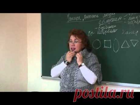 Секреты психологии. Учимся "читать" людей. Психолог Наталья Кучеренко. Лекция №22.