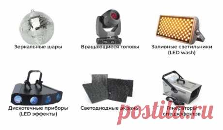 Как световые приборы делают праздник ярче